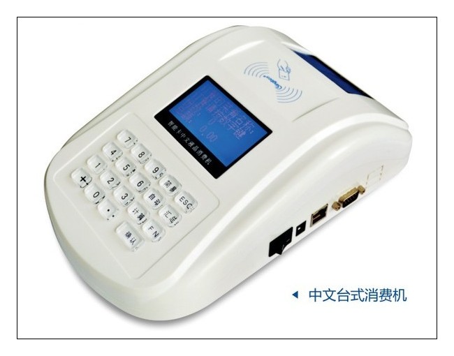 GPRS/RF433M無線消費(fèi)機(jī)，食堂售飯機(jī)