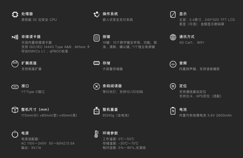 移動式刷卡掃碼支付終端，移動式食堂售飯機，美食城收款機